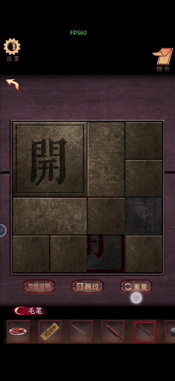 第五章小游戏-华容道截图