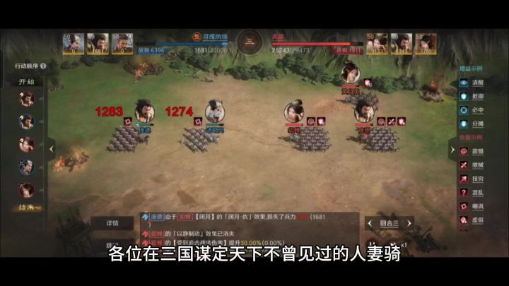各位在三国谋定天下不曾见过的人妻骑,这项黑科技劈倒多少英雄汉截图