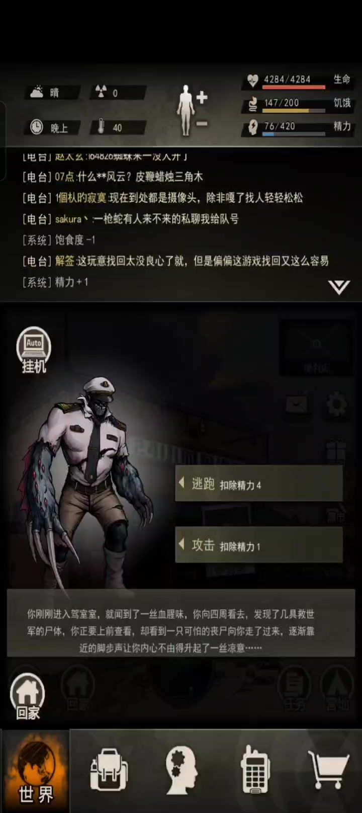 精良m500,15精通过图9张扬截图
