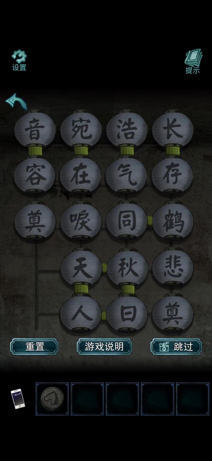 第四章华容道小游戏解法截图