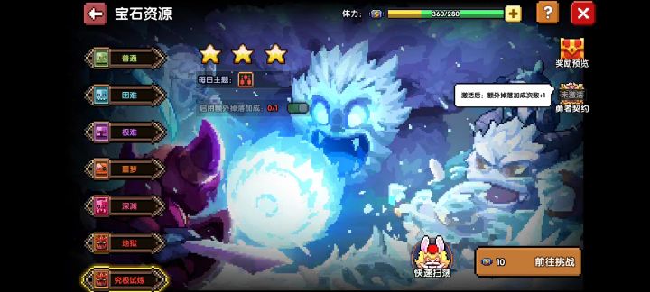 你们的魔神石都哪来的啊截图