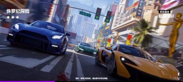 《狂欢竞速》侏罗纪探险 3星图 挑战赛第一 1分31秒 迈凯伦P1跑法