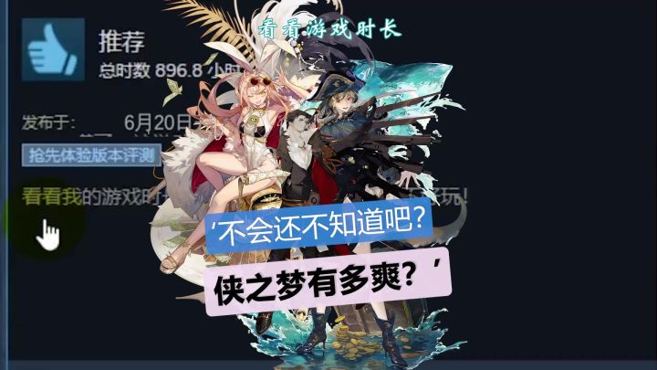 你不会还不知道吧,无尽梦回游戏有多爽?角色侠之梦过关试玩展示截图