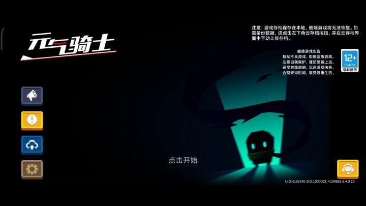 千层邪王结算一百一十七万一千四百蓝币截图