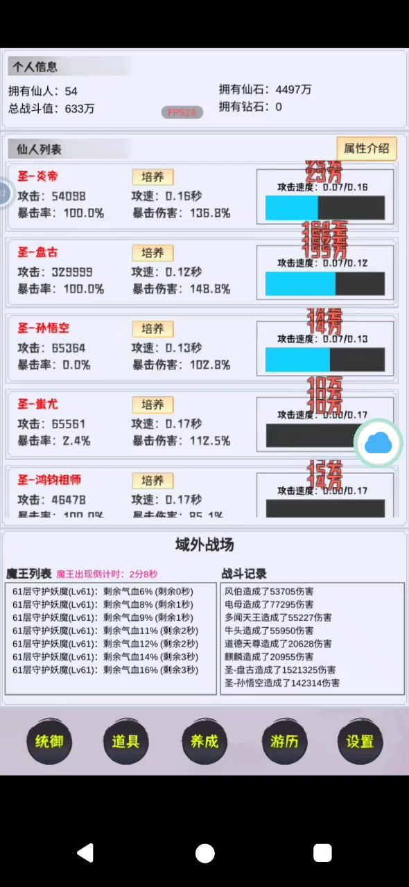 这个灵石获取有问题吧？截图