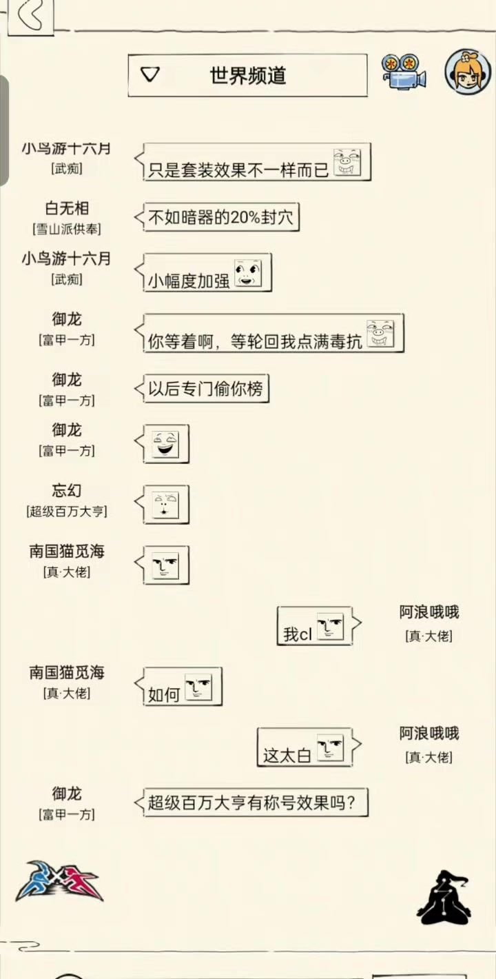 千蛛内战3,太白触发的有点频繁了,岂可修!截图