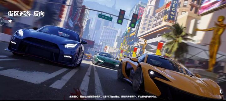 《狂欢竞速》街区巡游–反向 1星图 1分7秒 迈凯伦P1跑法展示截图