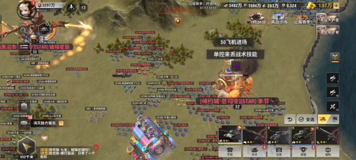 7月26号破晓星辰组织了一波反攻。截图