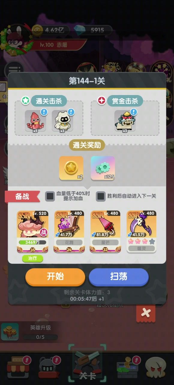 武器花舞跟厉害截图