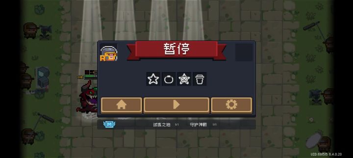 大大指挥官 饕餮单核标准答案截图