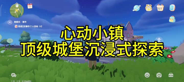 历时20小时,12万的承重盖满了,5分钟体验顶级城堡!!!!截图