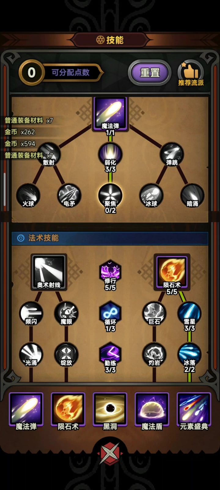 大BUG啊！！！截图