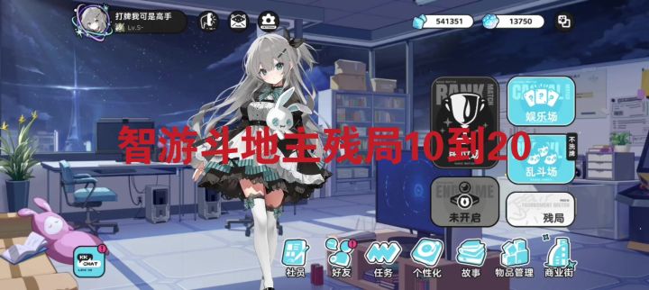 智游斗地主 残局10到20解法截图
