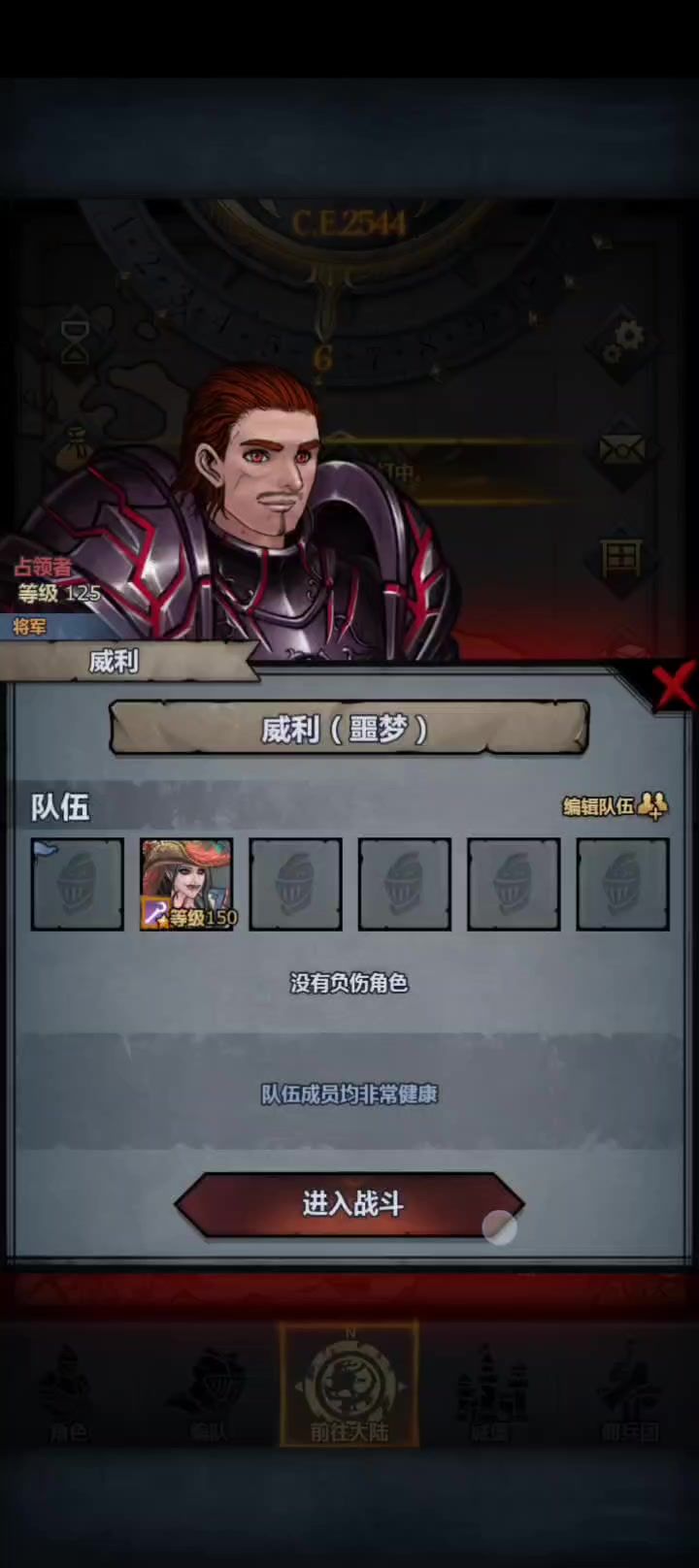 内宗单刷噩梦威利截图