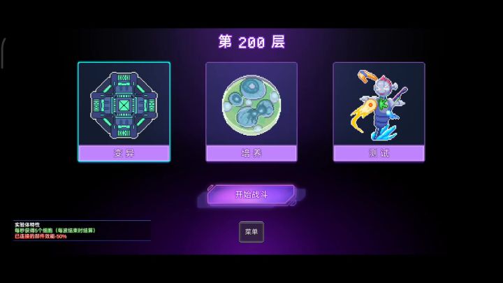 无尽第200波，少配件截图