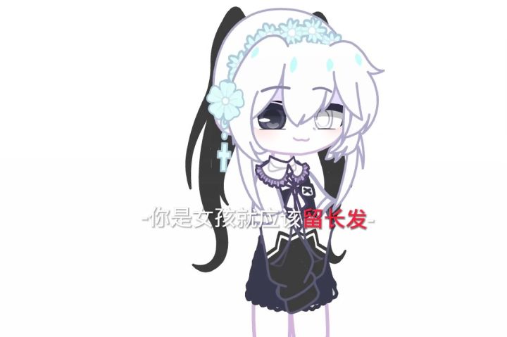 女孩不应该被定义?...截图