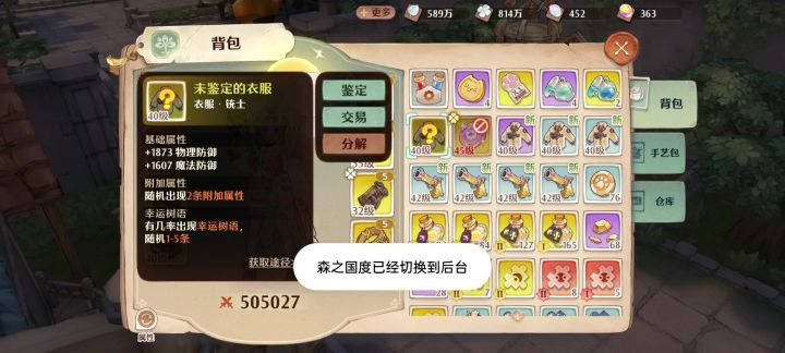 推荐一款好玩MMO手游截图
