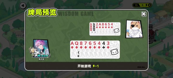 残局stage2---27-39打法分享截图