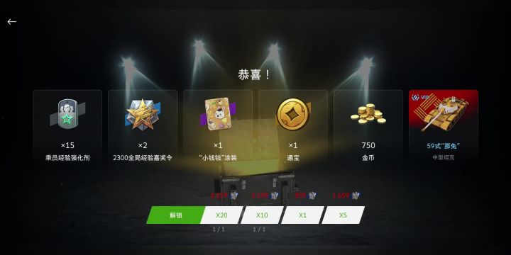 第一天就拿到了黄金59截图