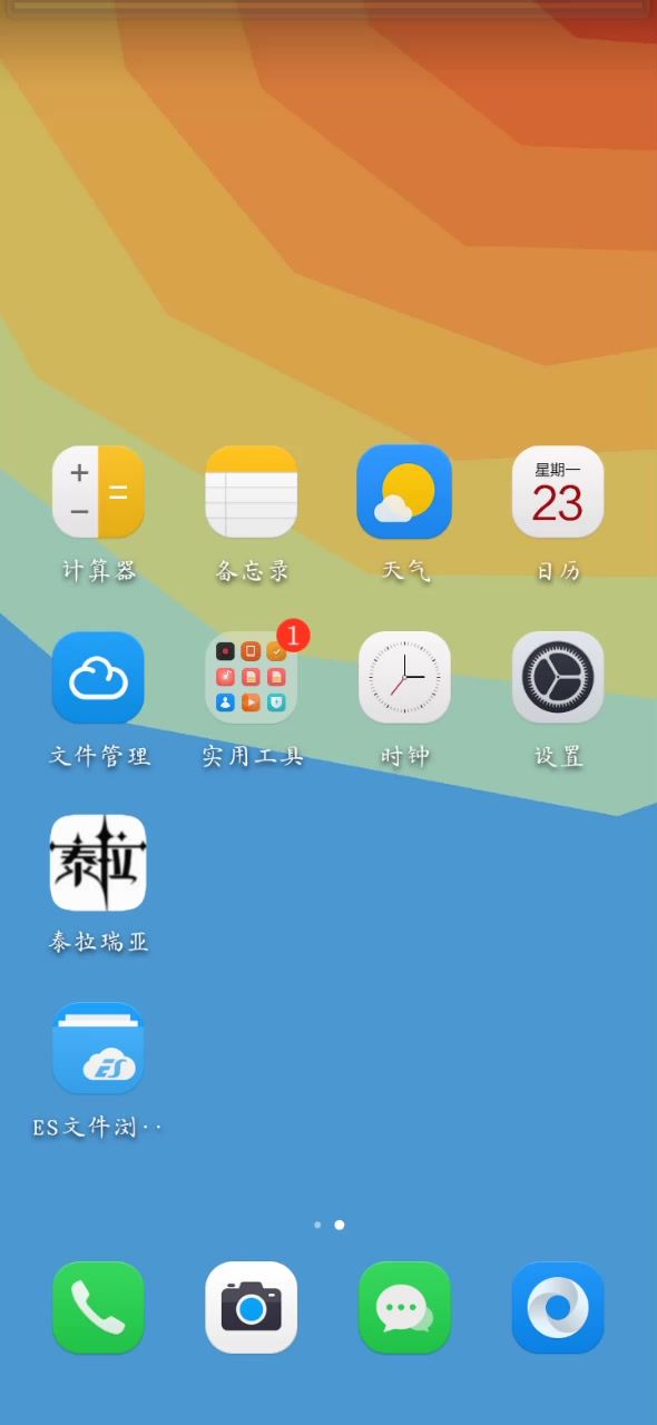 看介绍！！！关于地图倒推和消失截图