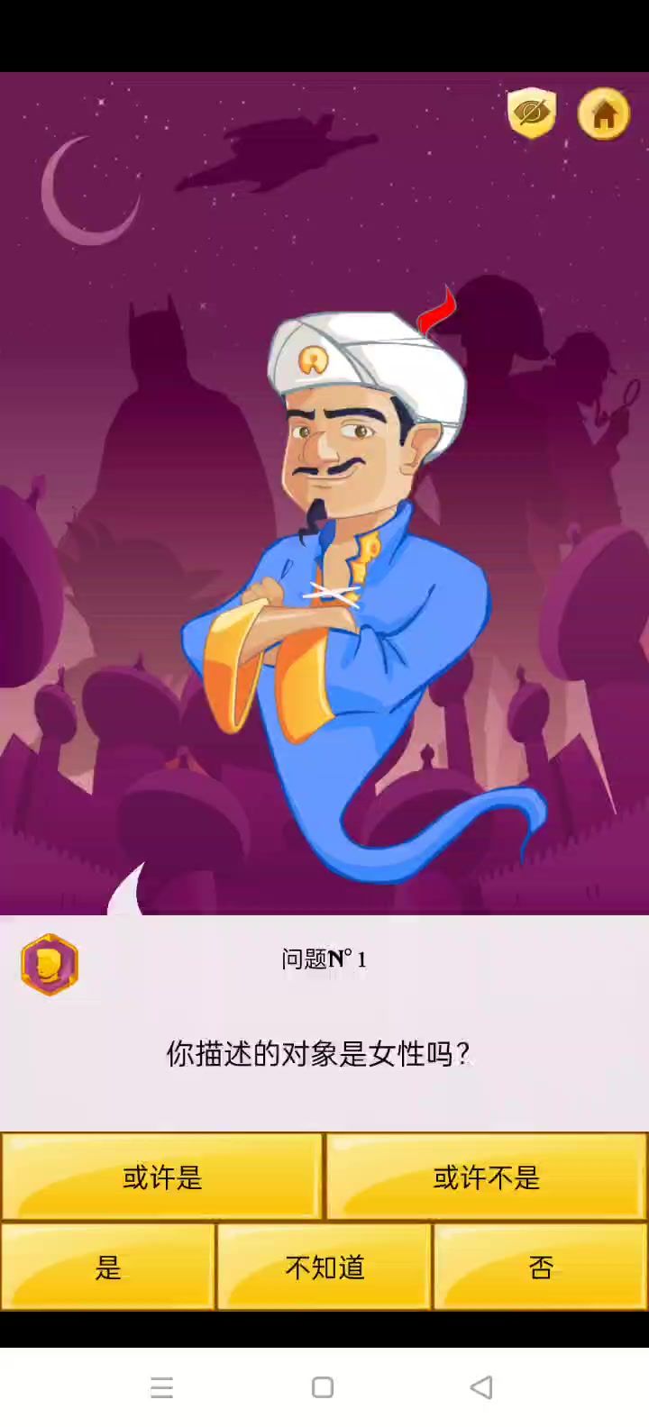 网络天才能猜到苏半夏吗?截图