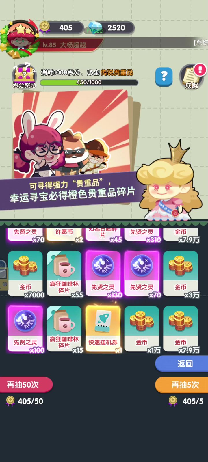 图章周抽一波截图