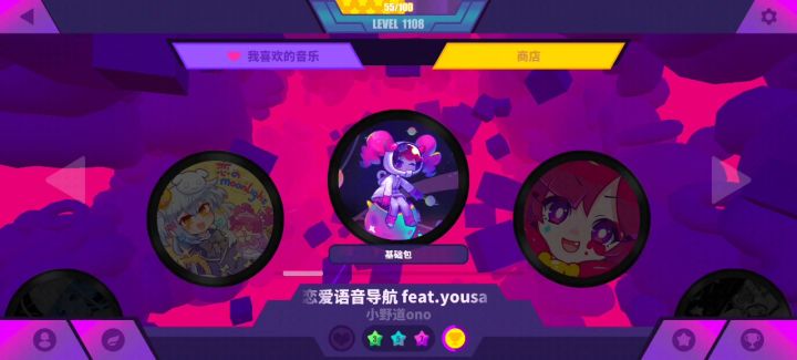 进不去喜欢的谱子截图