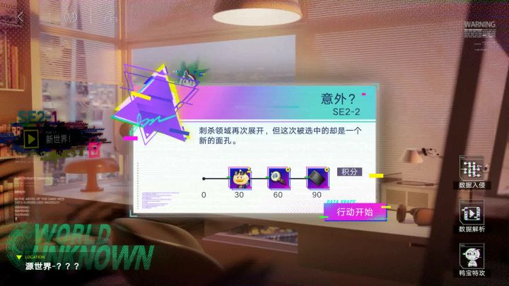 SE2-2 意外截图