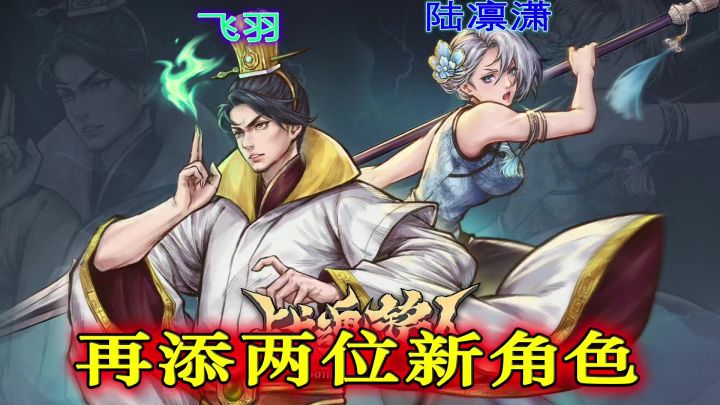 战魂铭人:又添新角色,霸气女枪客终于登场!截图