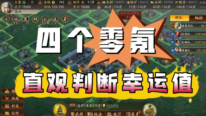 怎么判断账号幸运值?四个零氪直观告诉你!截图