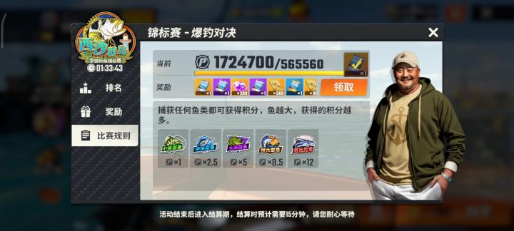 还我鱼卡！！！！截图
