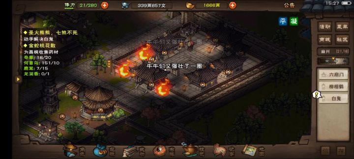 很酷的白鬼暗魅，舞殇剑法使我旋舞截图