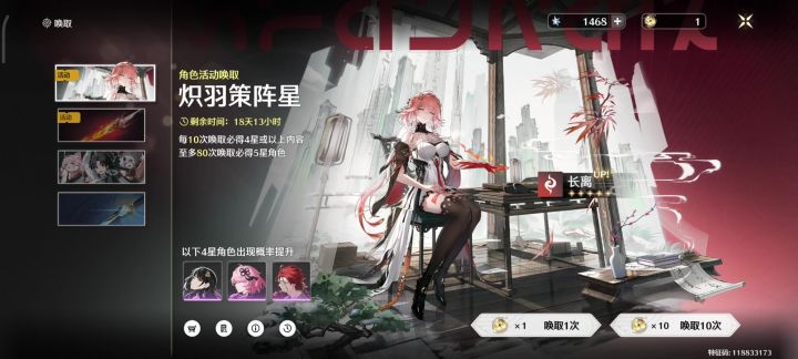 长离有什么好的,还是不如我家小道士😃截图