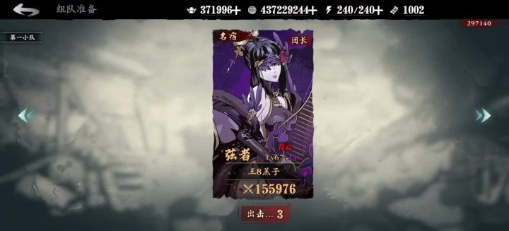 极限单团,太难了截图