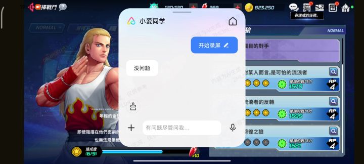 看看这个拳皇截图
