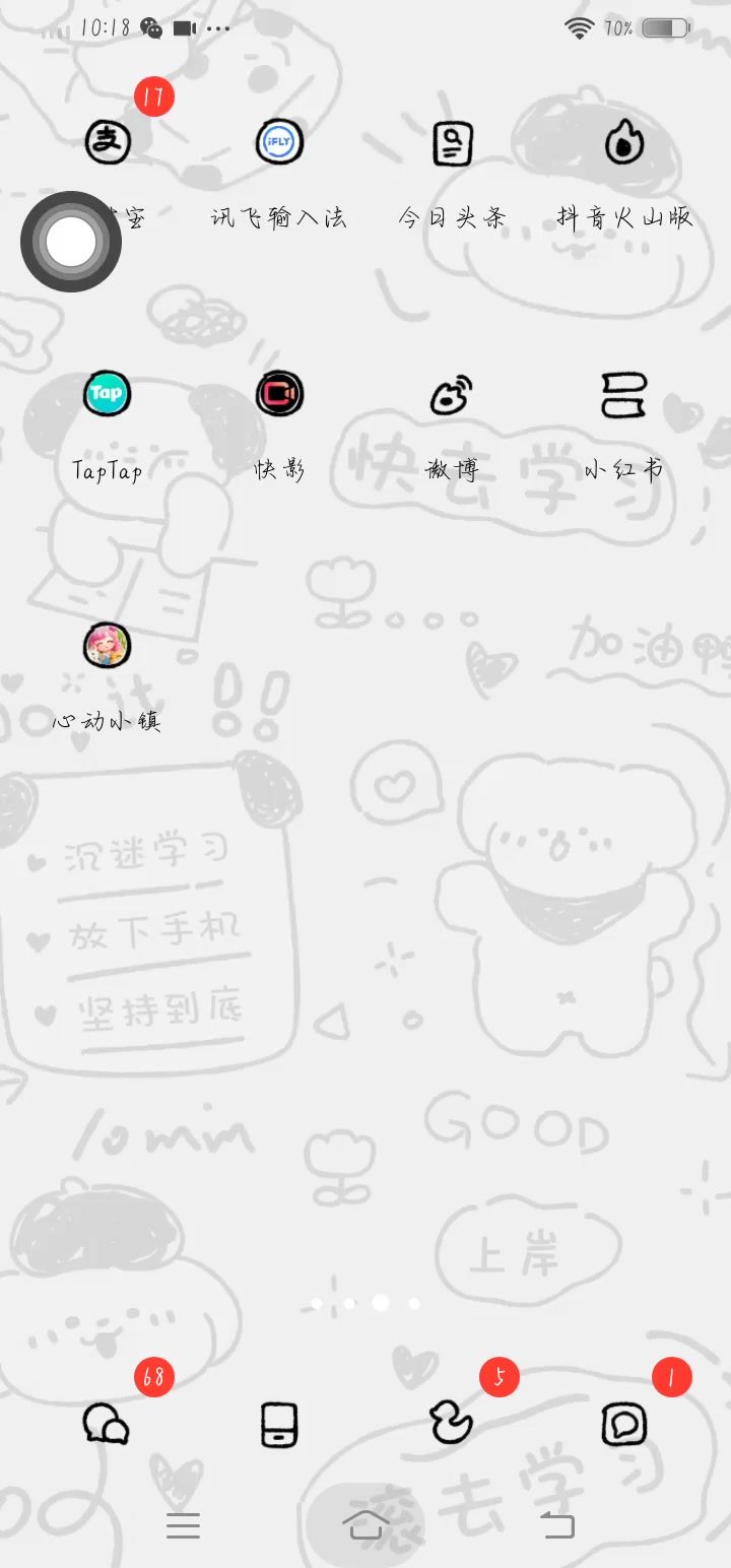 666截图