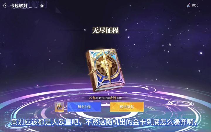 卡牌系统真的难受截图