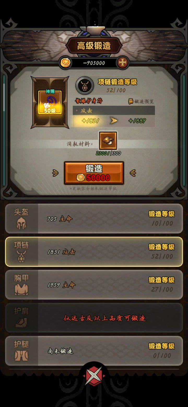 见鬼了?截图