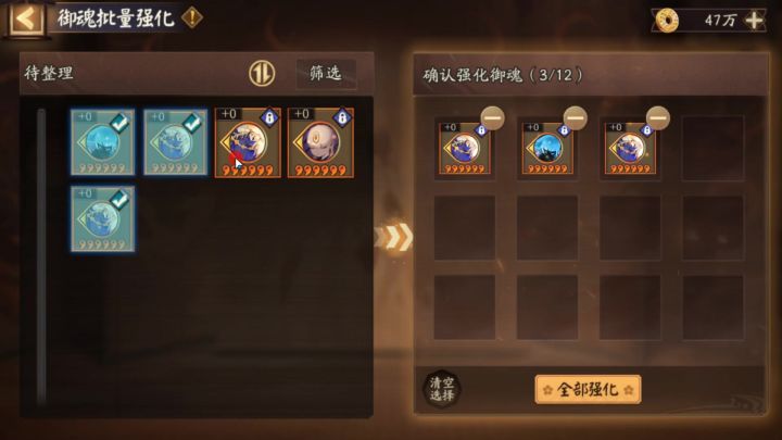 阴阳师:强瘸腿双速度御魂,四条腿+瘸腿一起强,看看谁比较争气截图