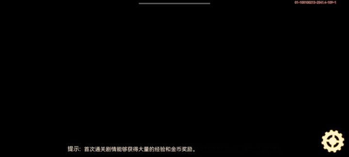 六交锋截图