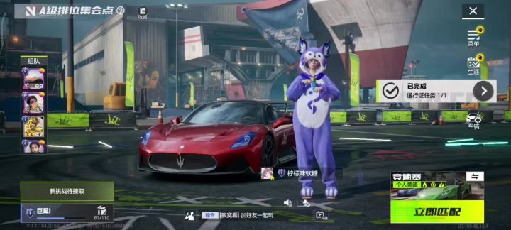 极品飞车集结排位赛讲解截图