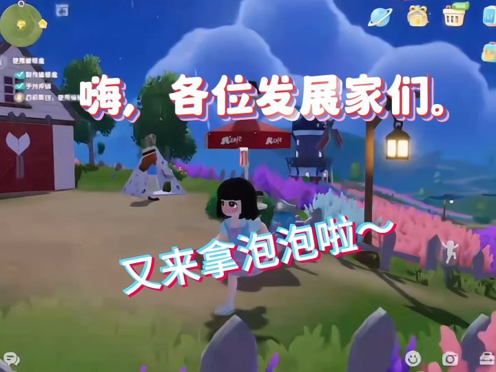 心动小镇截图