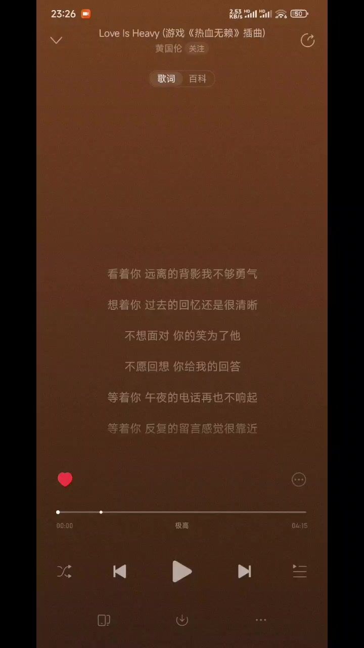 感觉好像第八关音乐截图