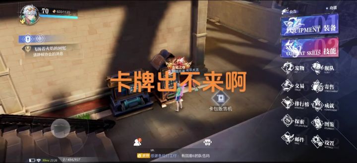 卡牌太难抽了截图