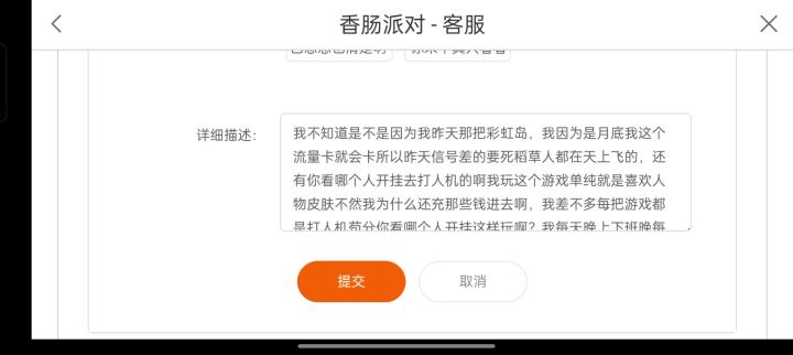 我起誓我开挂我被卡车撞死,没办法游泳真人客服不理我截图