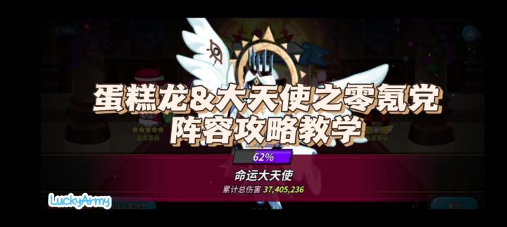 公会讨伐实况解说截图
