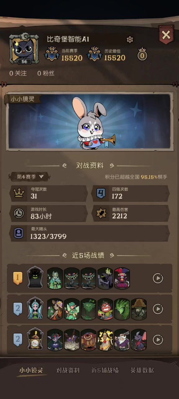 终于玩到真影魔了截图