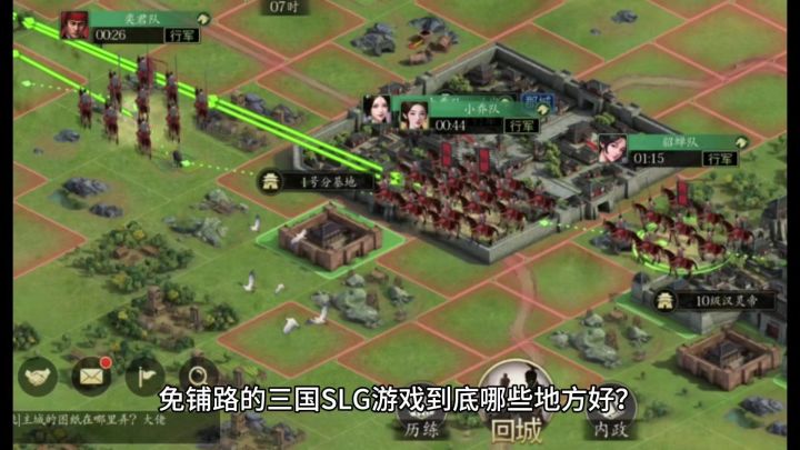 免铺路的三国SLG游戏到底哪些地方好?王者之心诠释得十分到位!截图