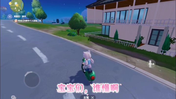 半夜不能做果酱截图