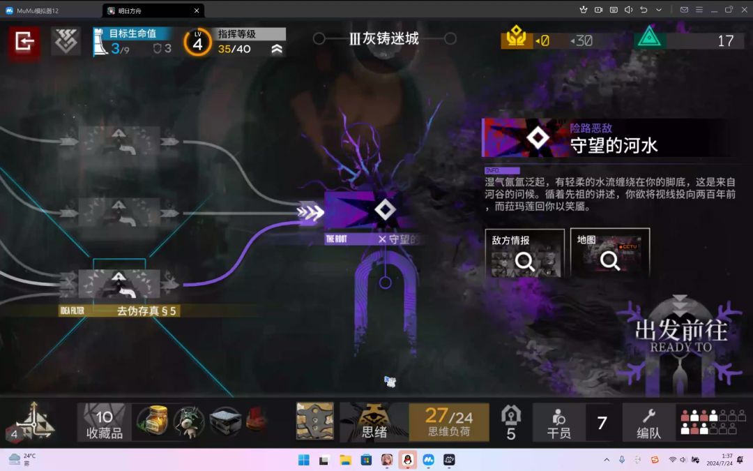 【萨卡兹肉鸽】萨卡兹的无终奇语 守望的河水截图